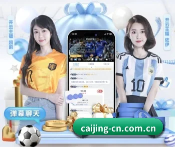 彩经网的故事